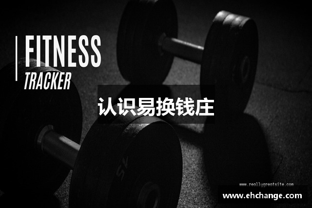 易换 - 便捷生活，安全支付